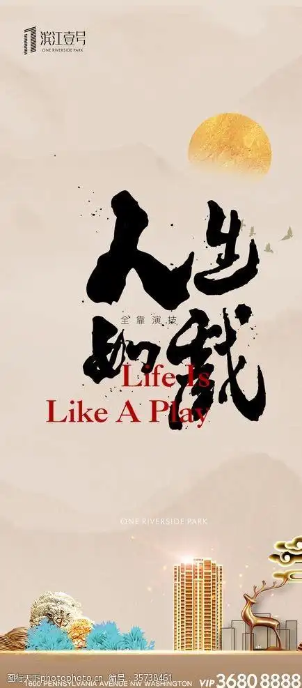 人生如戏人生如戏lifeisafuxkingmovie2022已更新今日更新