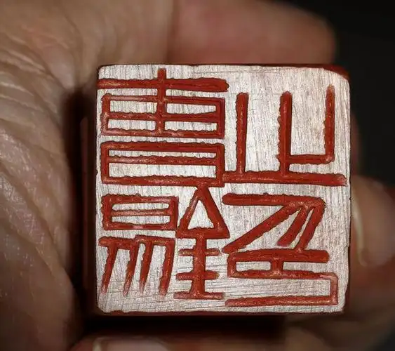 见过最清晰的,齐白石原刻印章印面,齐白石书画院院长汤发周整理|王