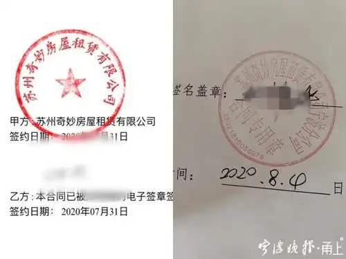 奇寓和受害者签订的电子版本合同盖章(左)和纸质合同盖章(右)截然不同