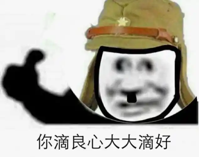 求这种小鬼子的表情包