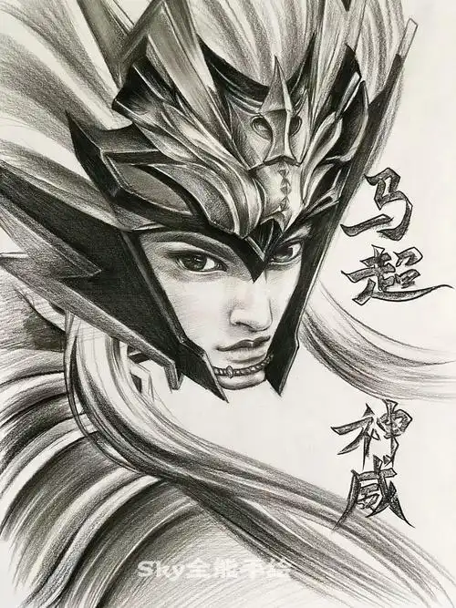 画画原来如此简单#手绘王者荣耀神威马超素描-度小视