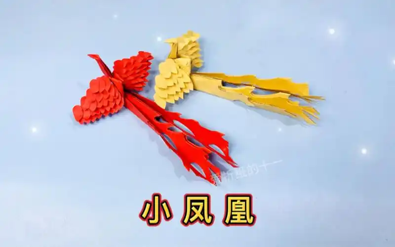 好看的折纸小凤凰,简单几步就能学会