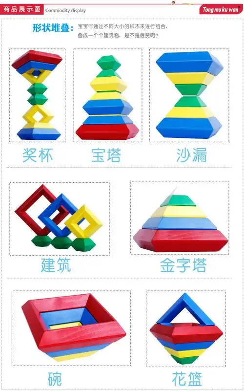 蒙氏数学几何立体空间思维菱形积木智力魔塔百变金字塔幼儿童玩具