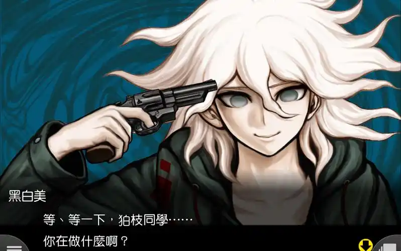 【弹丸论破2】田中眼蛇梦 处刑实况_哔哩哔哩bilibili