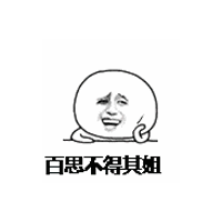 斗图 黑白动图 百思不得其姐 soogif soogif出品