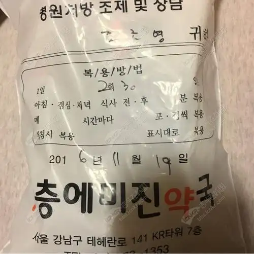 转韩国医院处方减肥药