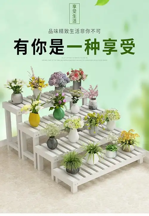 白色实木花架家用阶梯多肉植物多层阳台落地置物室内外放花盆架子