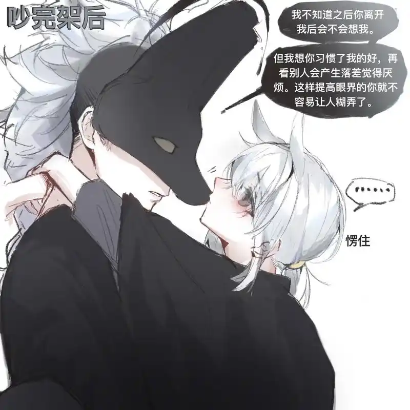 吵架的小情侣.#龙鸟 #光遇 #画画 #白鸟 #光遇日常 - 抖音