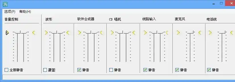 易语言 怎么取音量的大小.