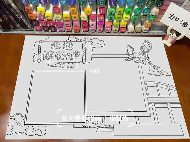 走进博物馆手抄报