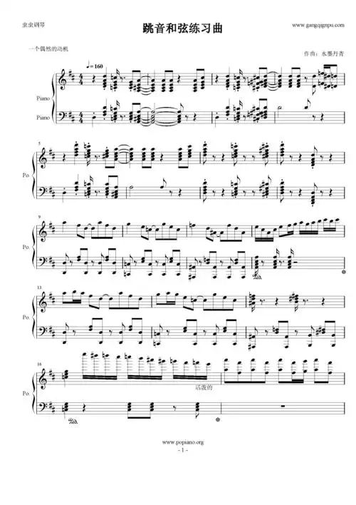 水墨简谱_水墨兰亭简谱_简谱大全_中国曲谱网