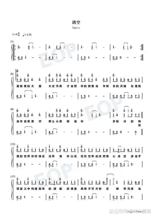 《清空》简谱钢琴双手曲谱