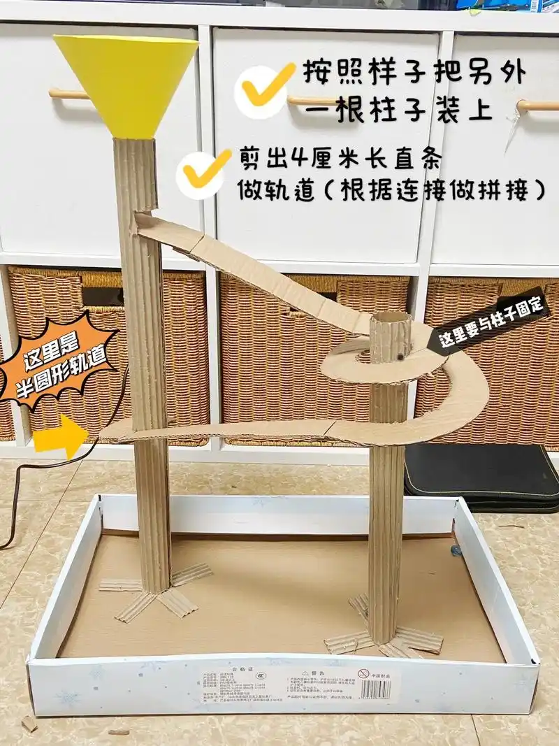 三年级科学自制简易过山车2米 - 抖音