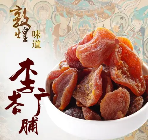 敦煌特产莫园李广杏脯135克x3袋李广杏干蜜饯果脯零食小吃新品
