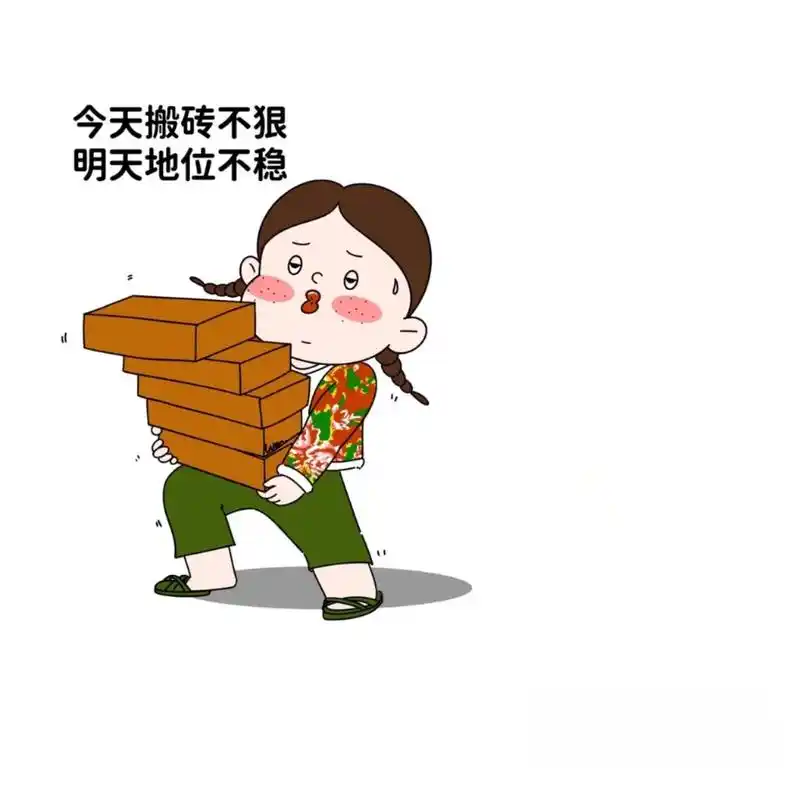 在小小的单位里呀爬呀爬 #我爱上班  用一张照片证明你的职 - 抖音