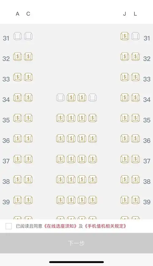 [已解决]第一次坐飞机,求大佬指导如何选座,东航a3