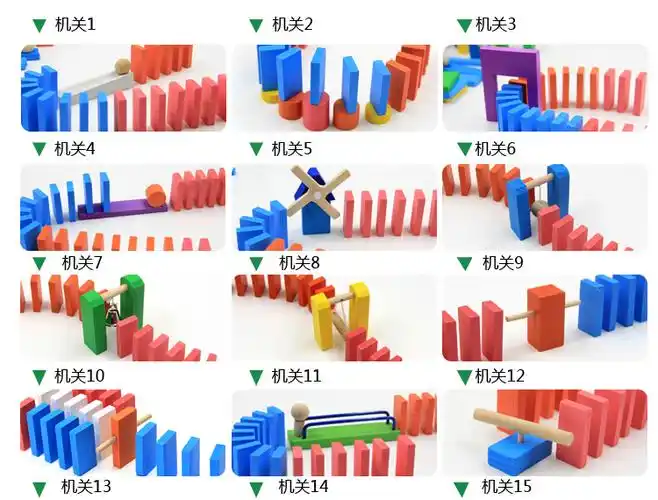 789岁儿童益智多米诺骨牌 训练耐心专注力积木制机关成人比赛玩具