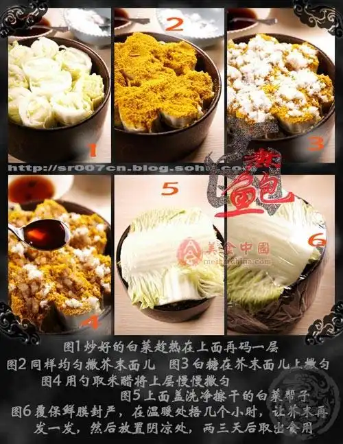 老北京系列~~~凉菜之首"芥末墩儿"