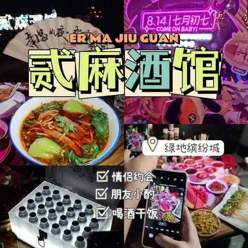 南昌探店七夕最佳去处必须贰麻酒馆60
