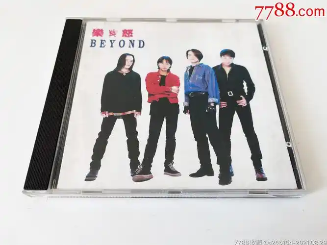 beyond别安黄家驹乐与怒93香港首版a字cd