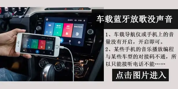 汽车蓝牙怎么连接手机汽车蓝牙怎么打开图解