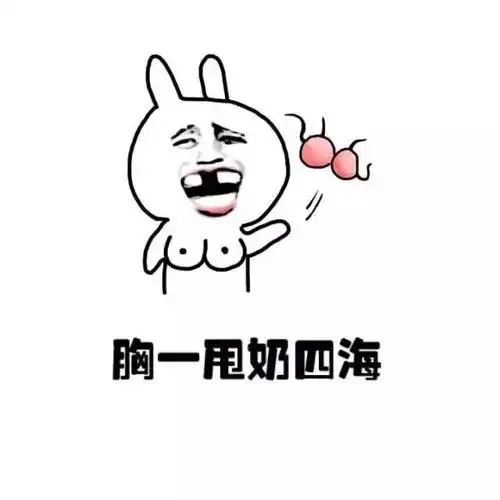 财通四海-聊天表情-搞笑图片表情包-表情包网站