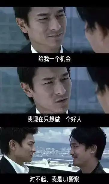 广告圈炸了公司的ui设计师是个卧底警察