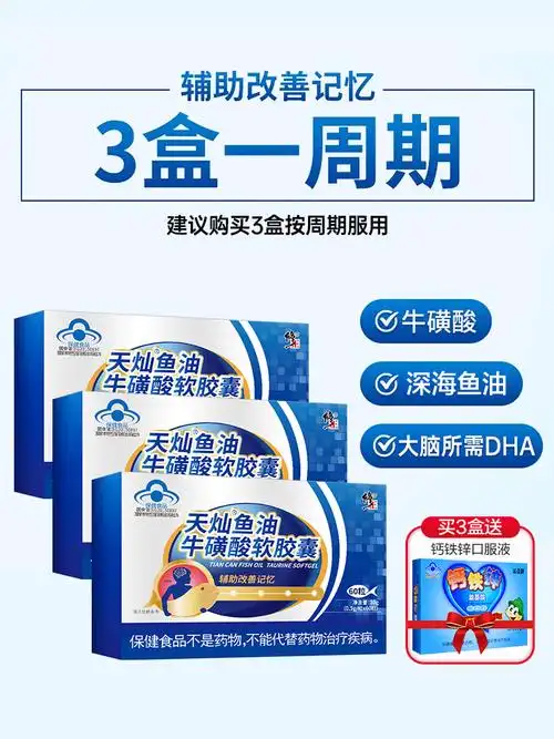修正dha鱼肝油儿童鱼油学生辅助改善记忆搭配鱼油