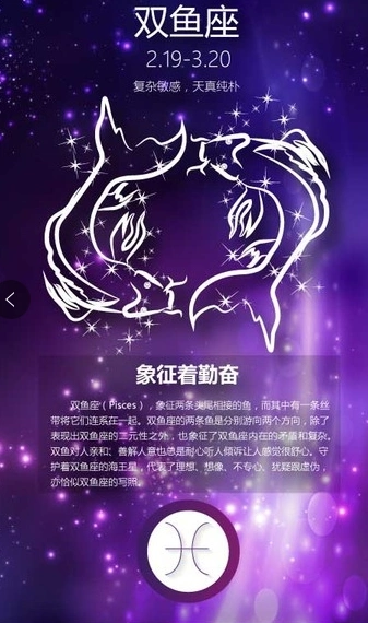 十二月星座运势第一:双鱼座