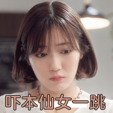 吓本仙女一跳渡边麻友gif动图表情包渡边麻友表情