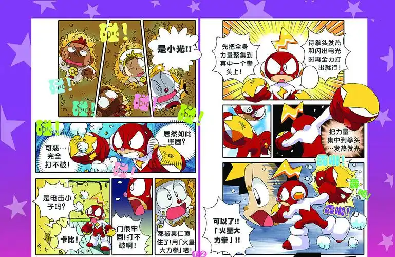 电击小子漫画版第6回_山猫先生-站酷zcool