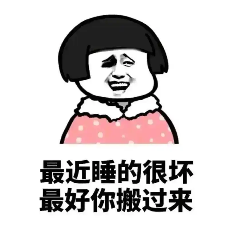 搞笑表情包情侣夫妻专用
