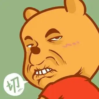 个性鄙视头像图片