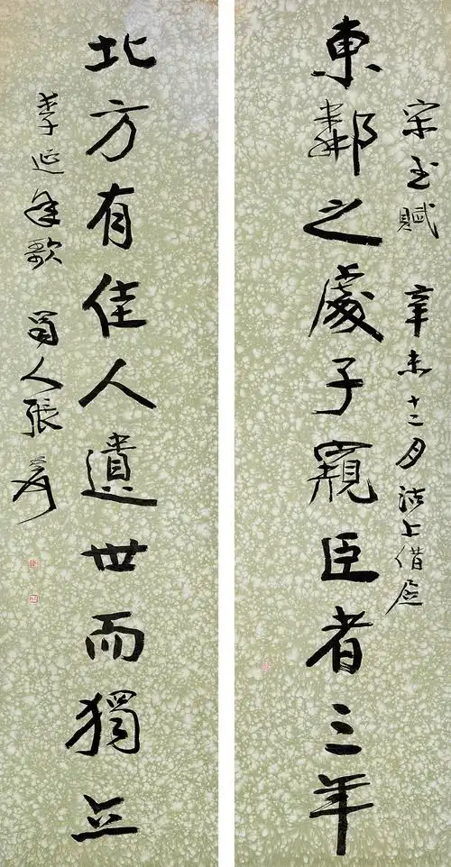 张大千书法作品欣赏