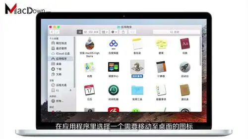 mac如何更换桌面壁纸