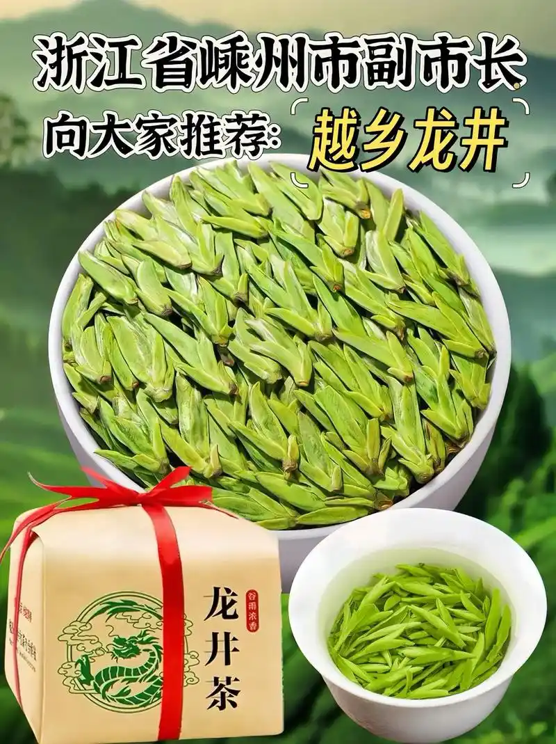 龙井茶是中国著名的绿茶,龙井茶以嫩芽为原料,采用炒