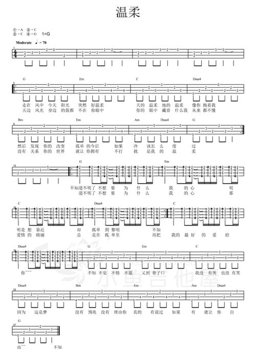 温柔(五月天)小鱼 尤克里里谱