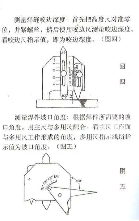 秦皇岛焊缝检测尺 焊缝规 唐山焊接检验尺