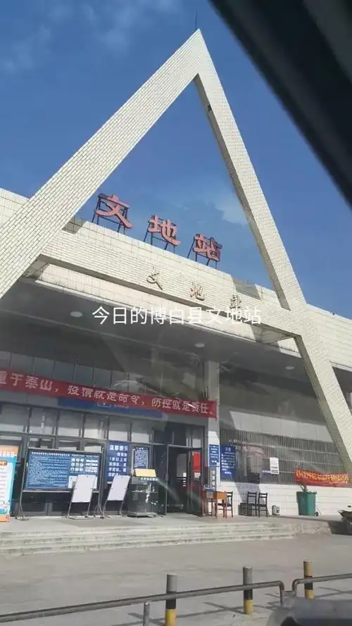 今日的博白县文地站仍然静悄悄989898