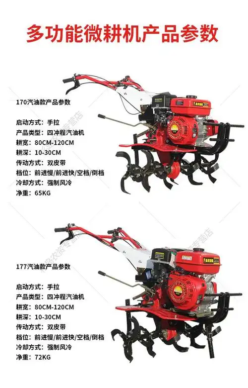 微耕机小型耕地机旋耕机耕田机新款松土机犁地机起垄除草锄草菜园翻土