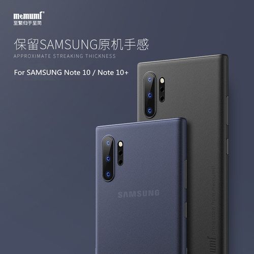 麦麦米三星note10 手机壳超薄透明磨砂note10新款全包硬壳男plus