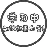 啃书中请勿打扰头像 看书中请勿打扰头像