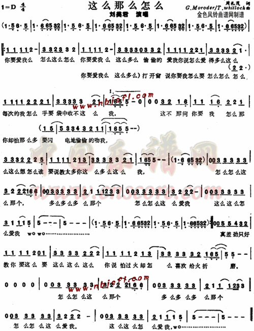 曹操林俊杰舞动草原 歌谱话就这么说简谱世界就是这么好简谱这么那么