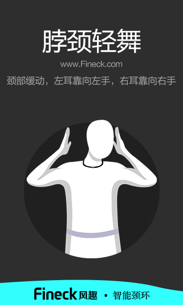 了解颈椎锻炼动图动作颈椎操动图颈椎操颈椎锻炼动图颈椎运动操动图