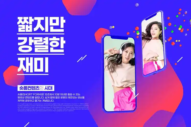 短视频app应用推广海报图形psd素材设计素材模板