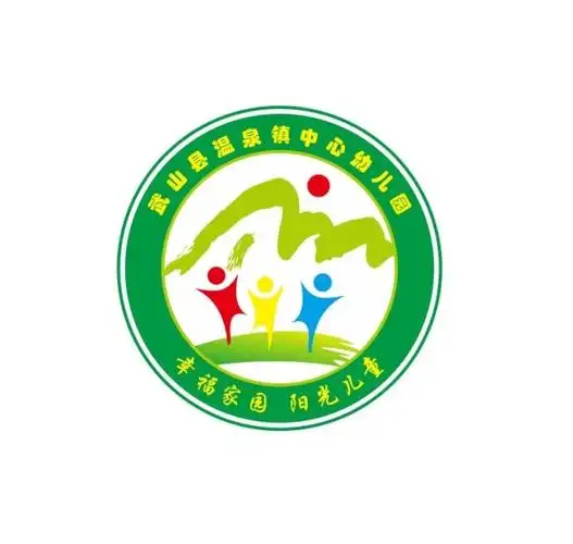 幸福就是看着你慢慢长大——温泉镇中心幼儿园家长开放日活动