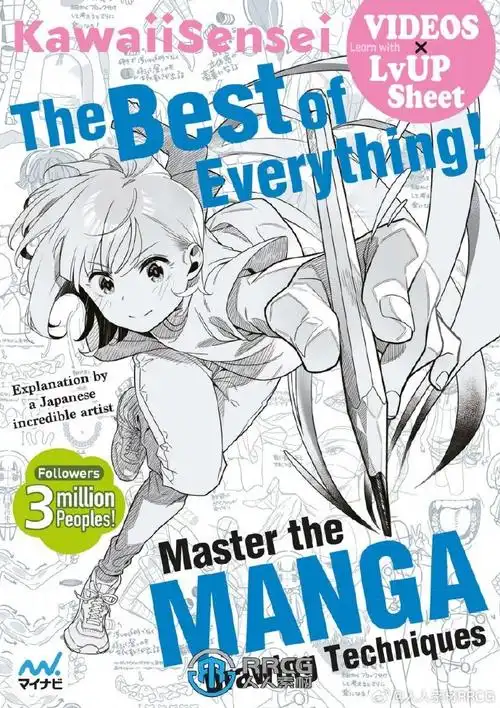 可爱动漫人物插画绘画技巧书籍