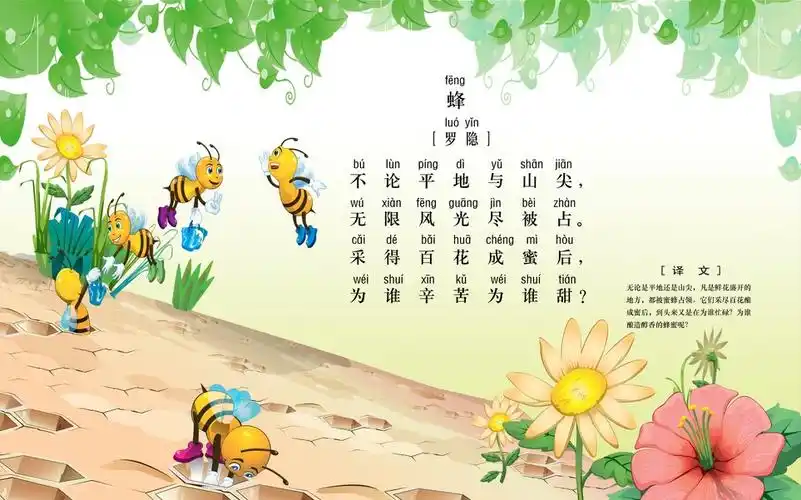 全诗意思及赏析 | 古诗学习网