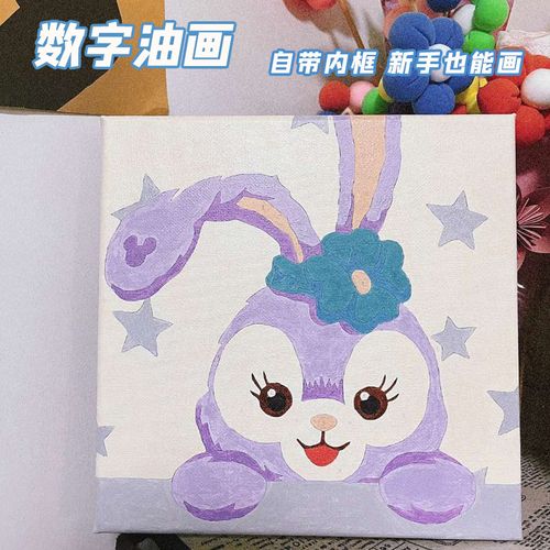 diy儿童手工生日礼物diy油画星黛露手绘画填充数字油画解闷手工