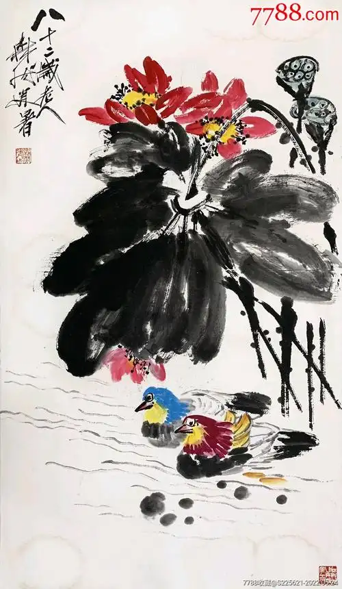 王森然荷塘鸳鸯_花鸟国画原作_第1张_7788印章收藏